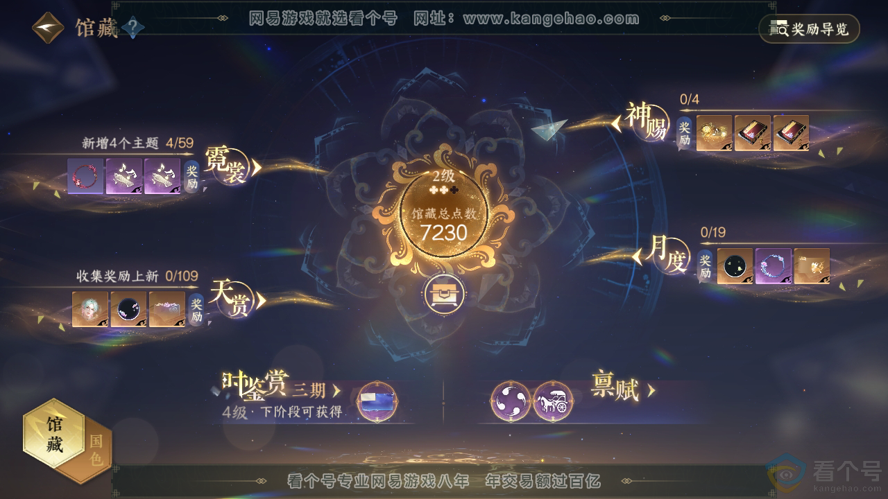 NSH313103逆水寒手游账号详情图16