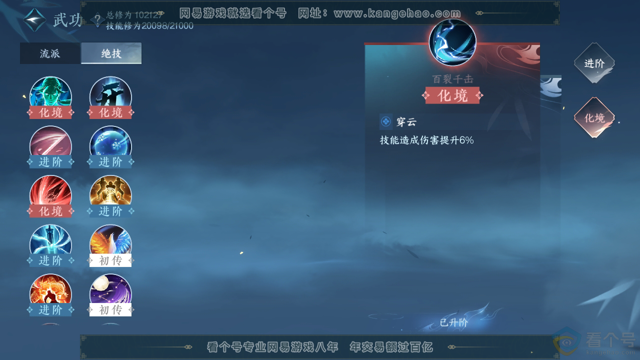 NSH313103逆水寒手游账号详情图21