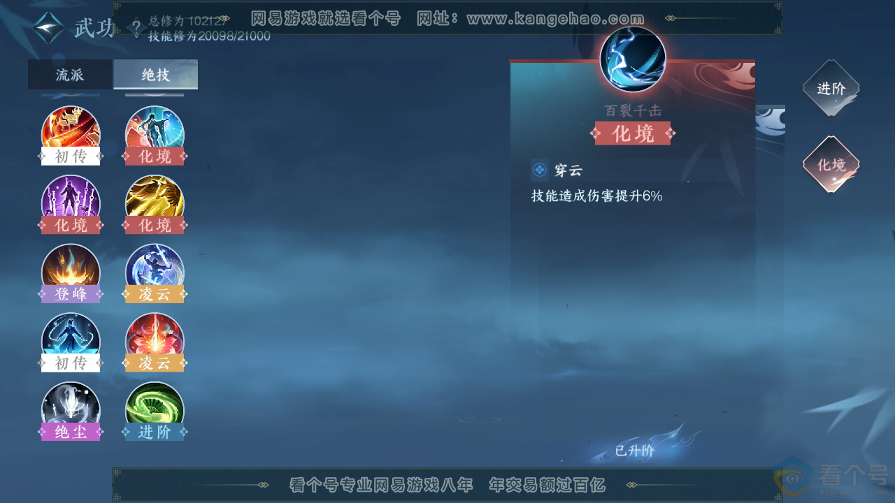 NSH313103逆水寒手游账号详情图22