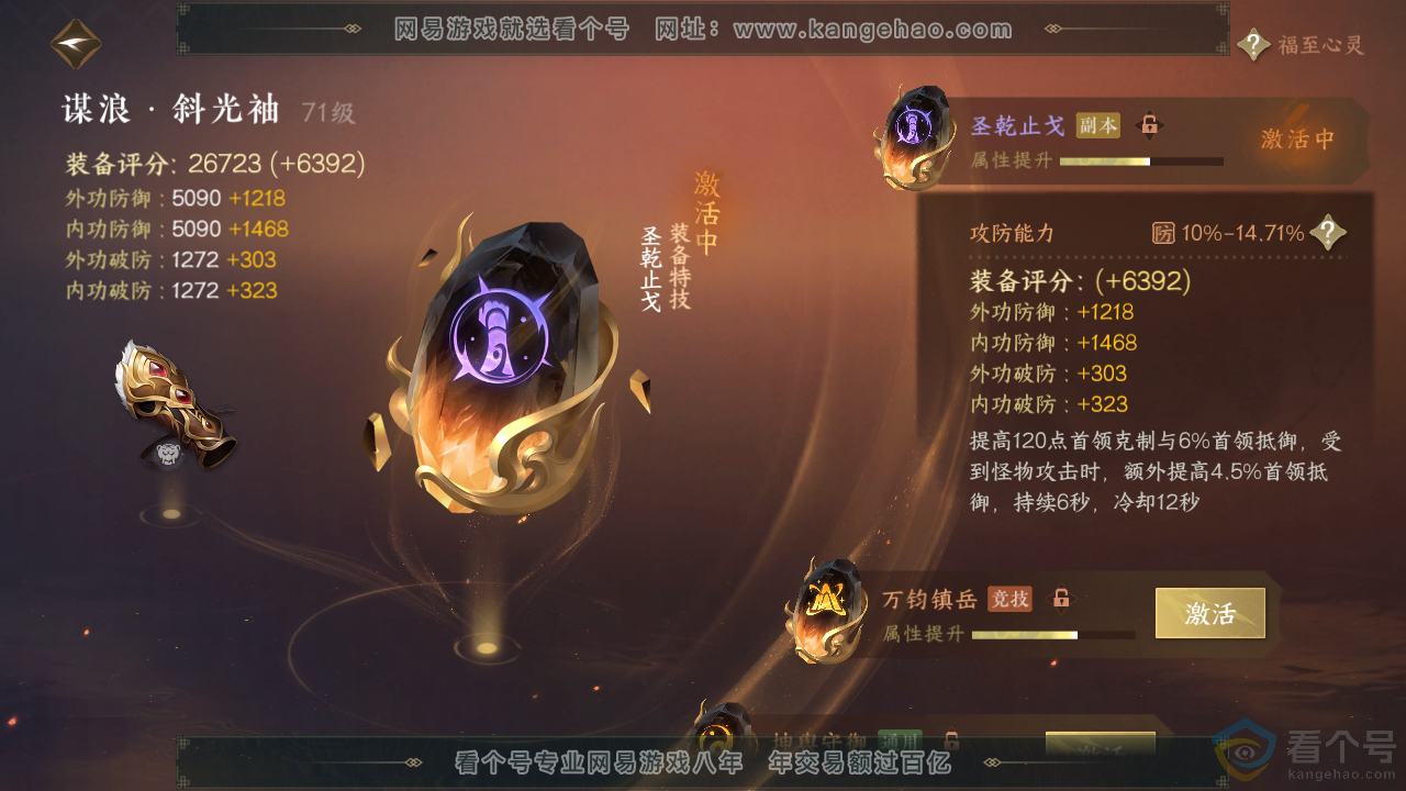 NSH313103逆水寒手游账号详情图32