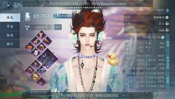 逆水寒手游账号踏北尘瑶光听雪官服瑶光听雪 男碎梦（潮光） 评分65.7w 累充把酒 衣品8.7w 国色1.5k 馆藏7.2k 8颗已用天赏【绝品武器】幻焰狐影【天赏武器】火武-雷武-判道狱火【天赏技能】剑鸣天寰-卧醉西海【...