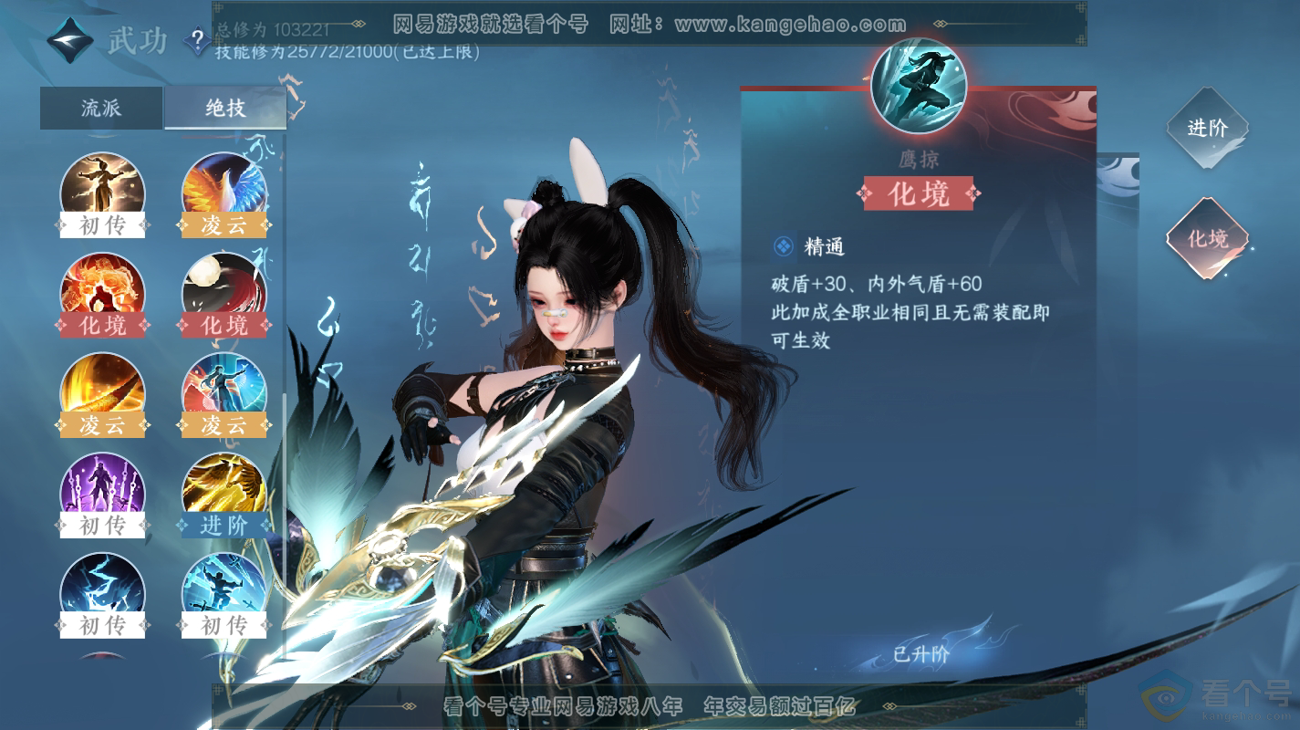 NSH313105逆水寒手游账号详情图37 NSH313105逆水寒手游账号详情图37