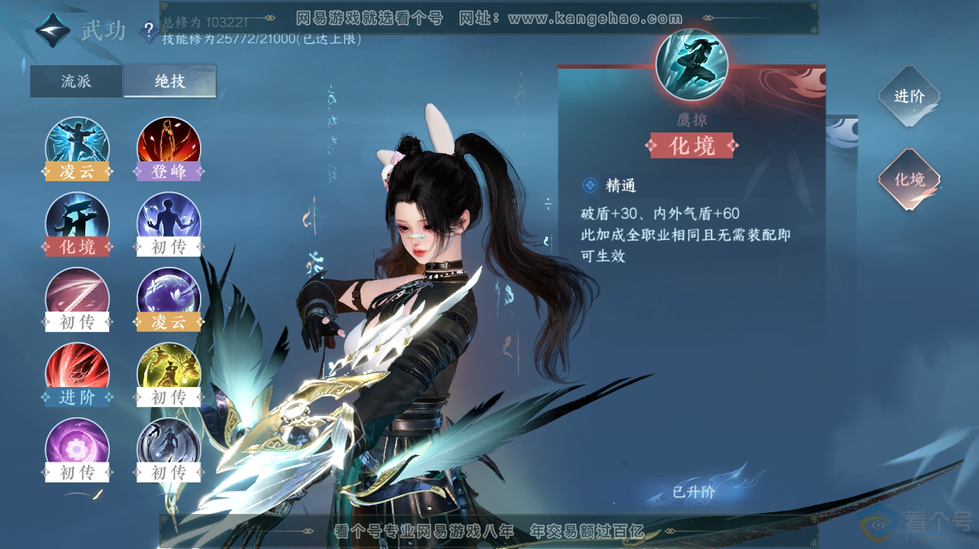 NSH313105逆水寒手游账号详情图36 NSH313105逆水寒手游账号详情图36