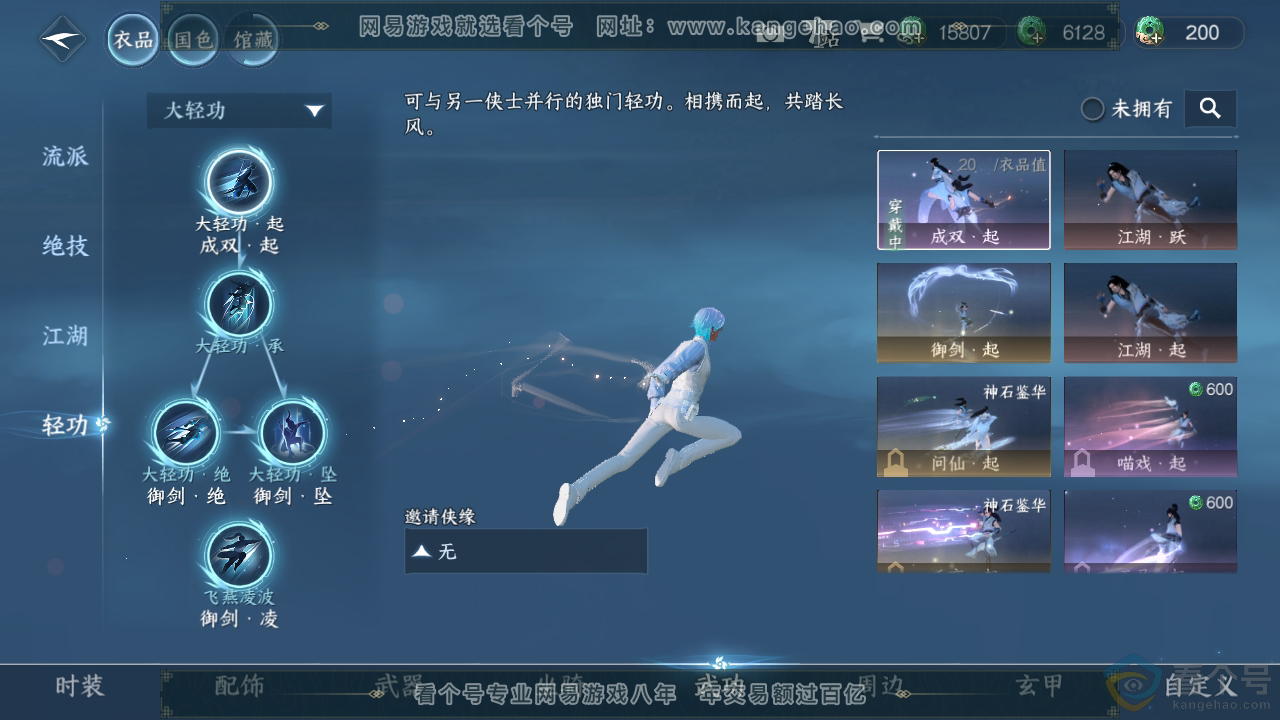 NSH313104逆水寒手游账号详情图13 NSH313104逆水寒手游账号详情图13
