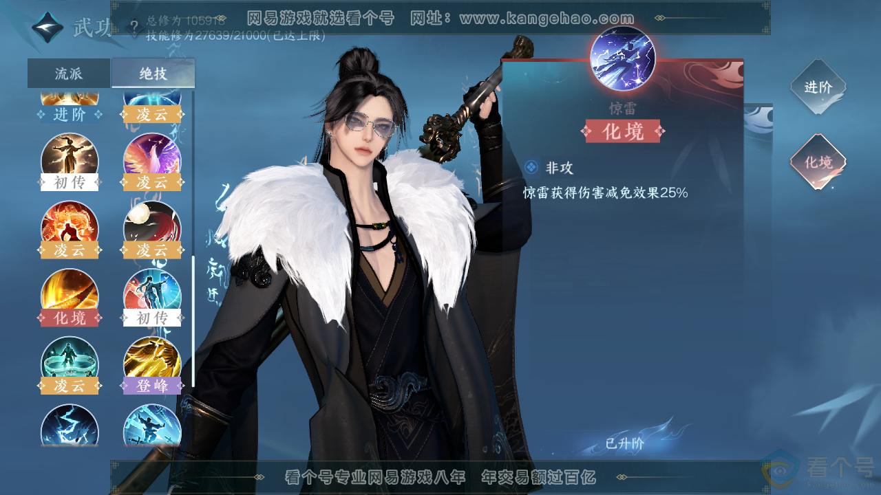 NSH313104逆水寒手游账号详情图30 NSH313104逆水寒手游账号详情图30