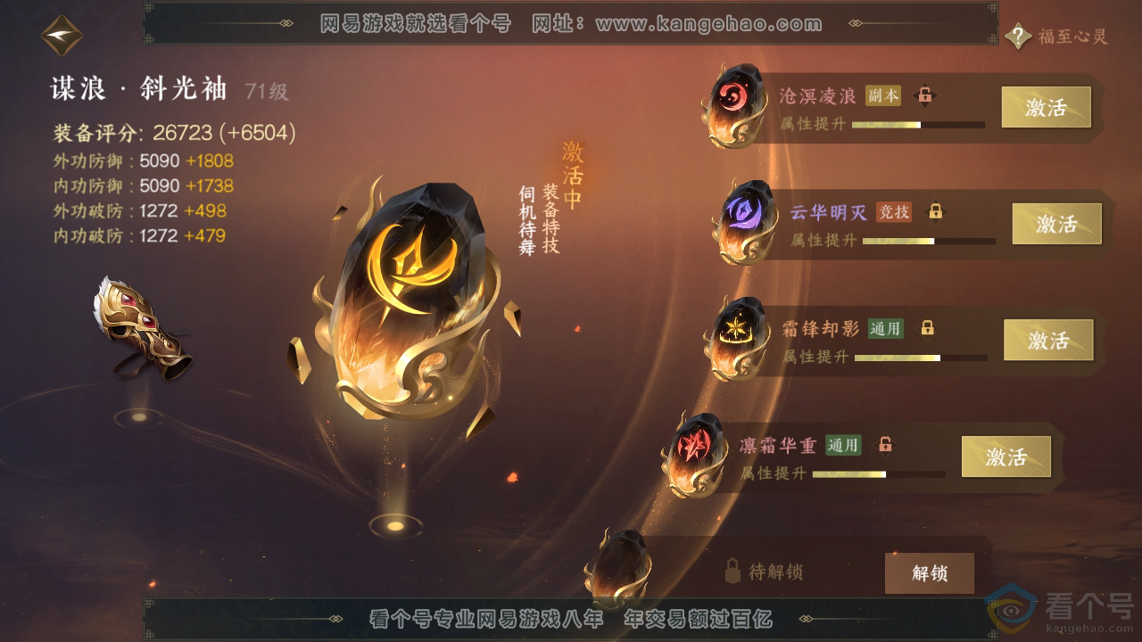 NSH313104逆水寒手游账号详情图48 NSH313104逆水寒手游账号详情图48