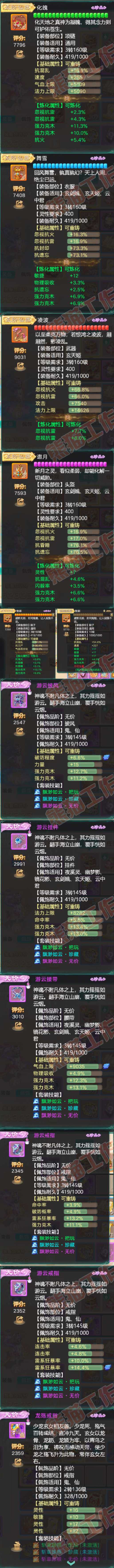 8957.大话西游账号详情图4 8957.大话西游账号详情图4