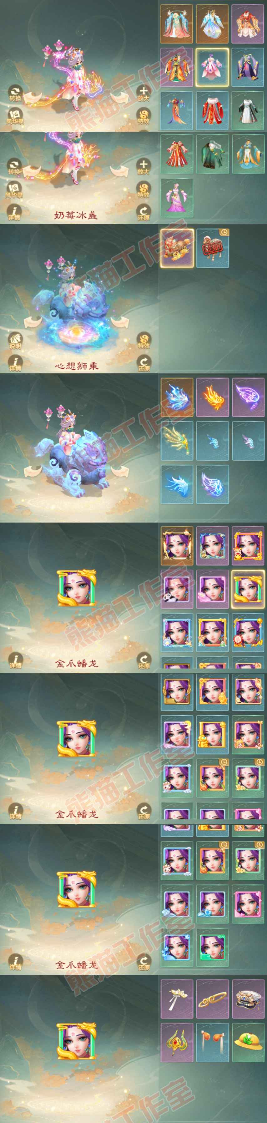 8957.大话西游账号详情图8 8957.大话西游账号详情图8