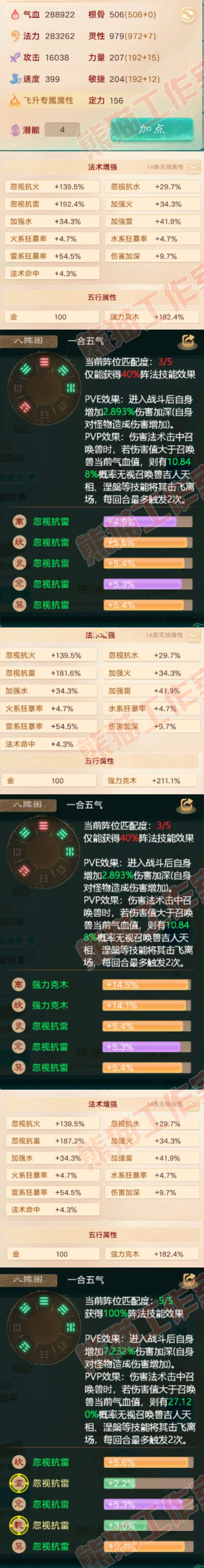 8957.大话西游账号详情图2 8957.大话西游账号详情图2