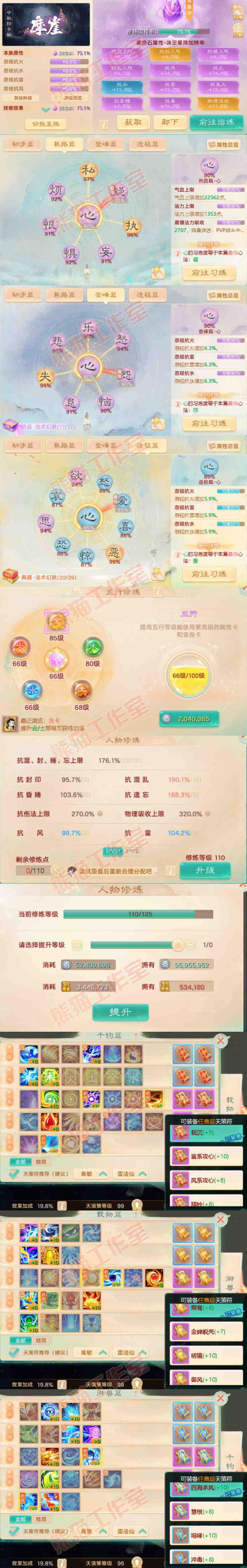 8957.大话西游账号详情图3 8957.大话西游账号详情图3