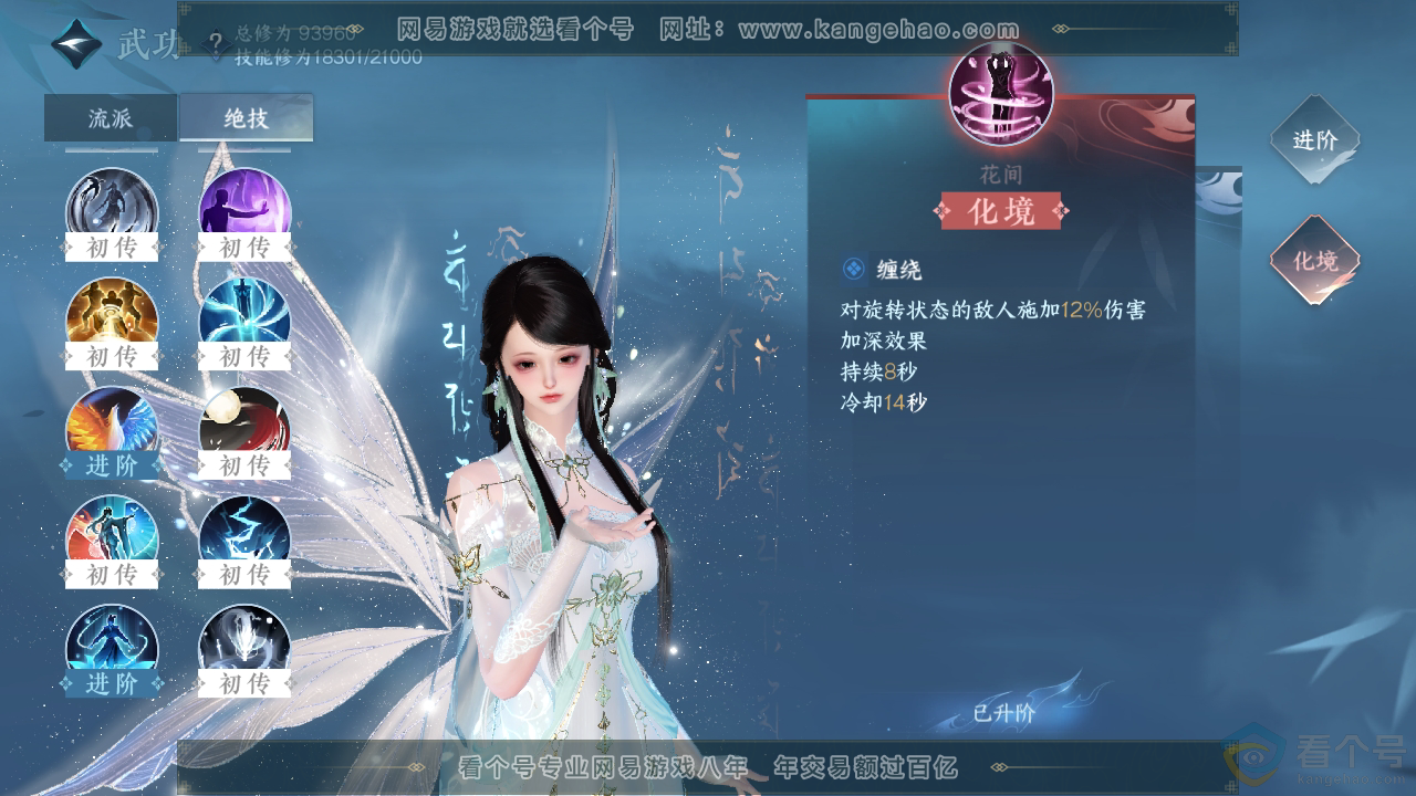 NSH313107逆水寒手游账号详情图22 NSH313107逆水寒手游账号详情图22