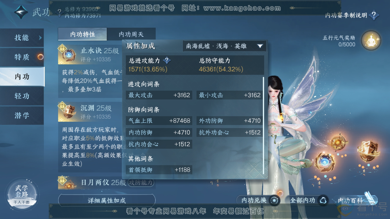 NSH313107逆水寒手游账号详情图23 NSH313107逆水寒手游账号详情图23
