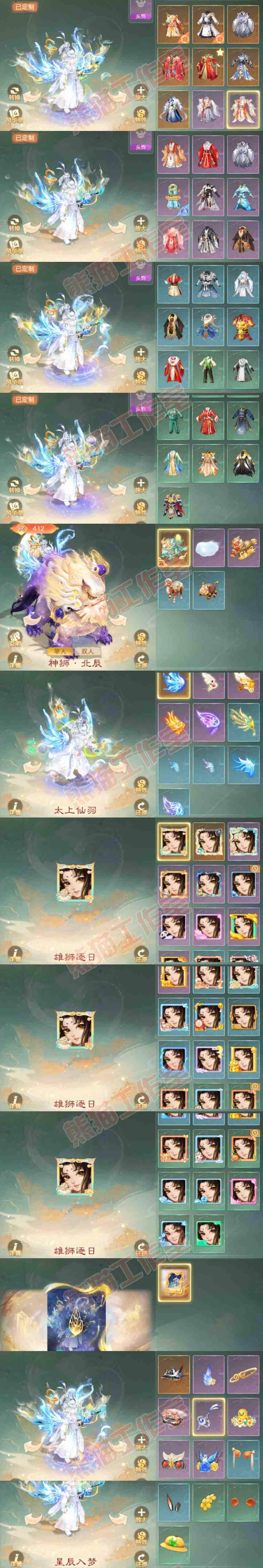 93206大话西游账号详情图11 93206大话西游账号详情图11