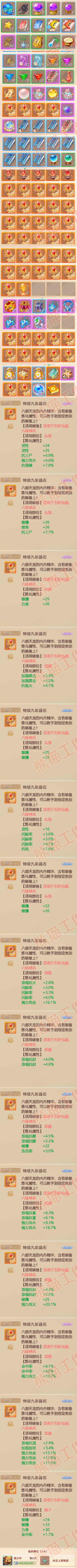 93206大话西游账号详情图10 93206大话西游账号详情图10