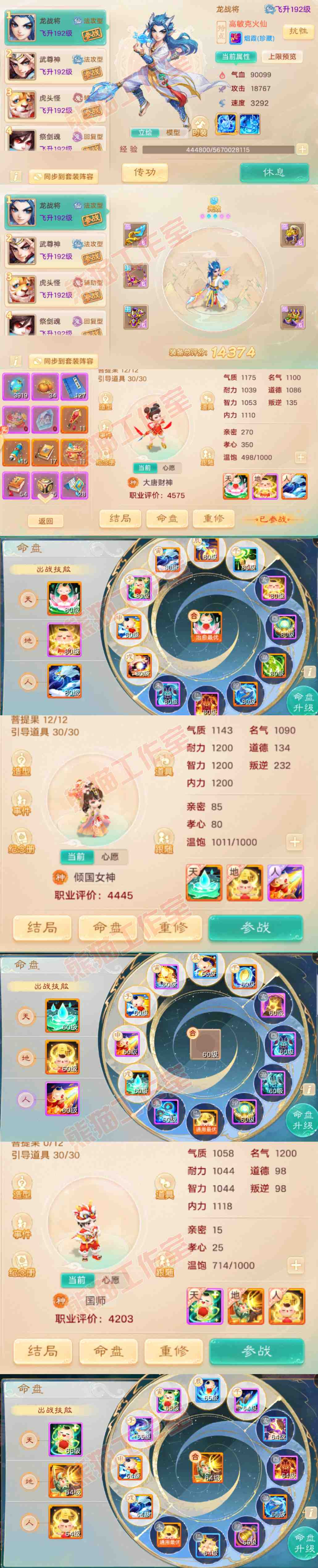 93206大话西游账号详情图13 93206大话西游账号详情图13