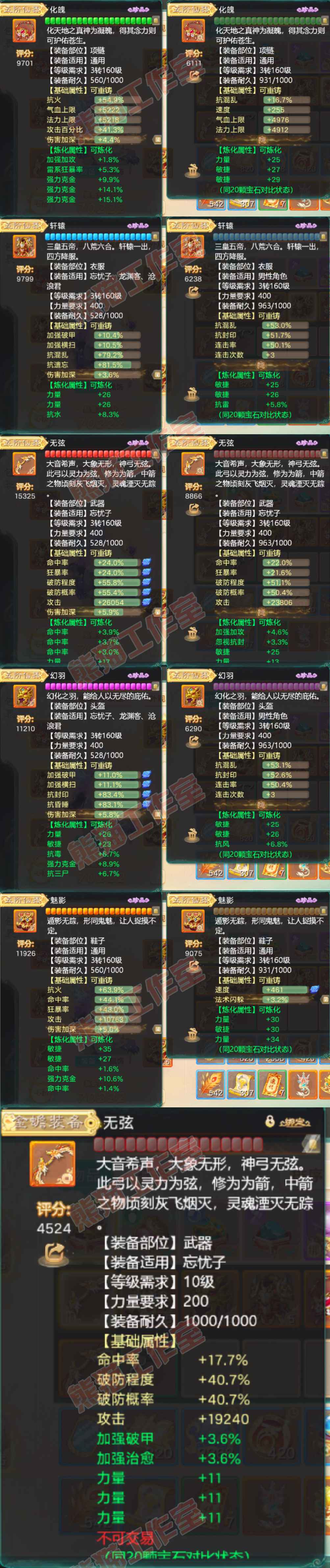 93206大话西游账号详情图4 93206大话西游账号详情图4