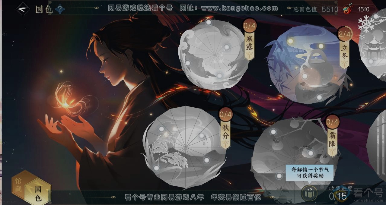 NSH313109逆水寒手游账号详情图8 NSH313109逆水寒手游账号详情图8