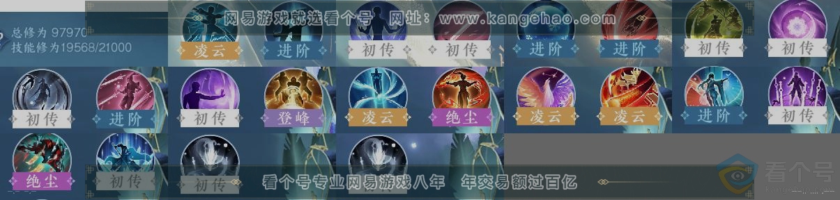 NSH313109逆水寒手游账号详情图12 NSH313109逆水寒手游账号详情图12