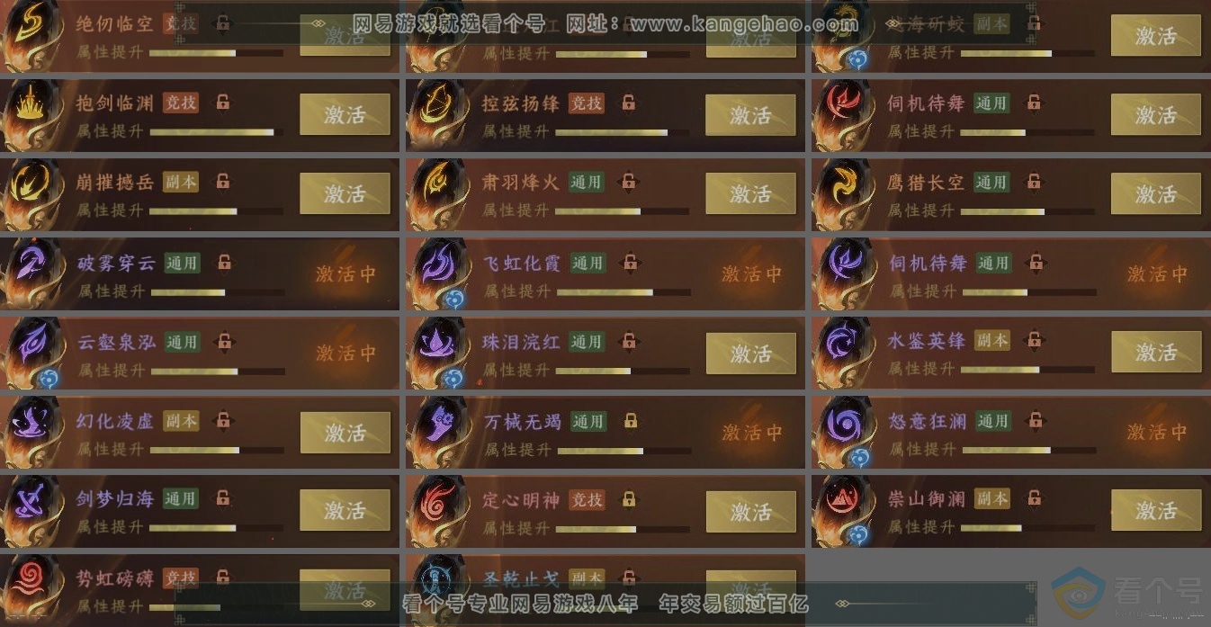 NSH313109逆水寒手游账号详情图5 NSH313109逆水寒手游账号详情图5