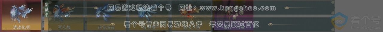 NSH313109逆水寒手游账号详情图25 NSH313109逆水寒手游账号详情图25