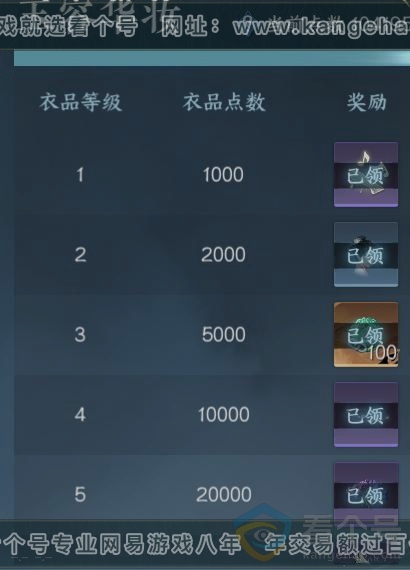NSH313109逆水寒手游账号详情图27 NSH313109逆水寒手游账号详情图27