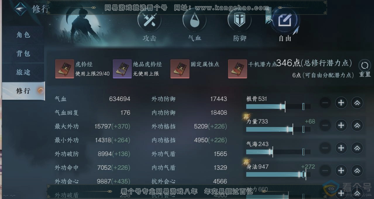 NSH313109逆水寒手游账号详情图26 NSH313109逆水寒手游账号详情图26