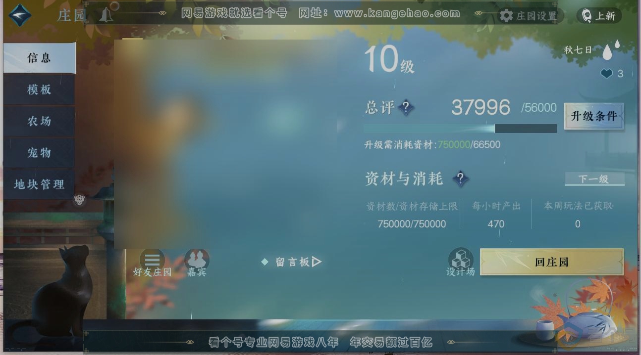 NSH313109逆水寒手游账号详情图30 NSH313109逆水寒手游账号详情图30
