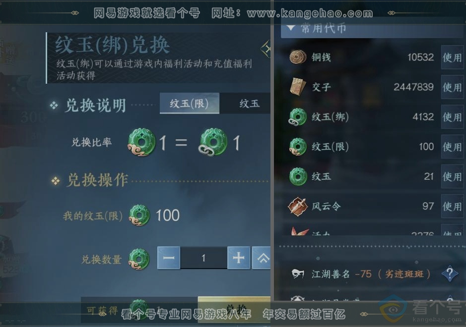 NSH313109逆水寒手游账号详情图23 NSH313109逆水寒手游账号详情图23