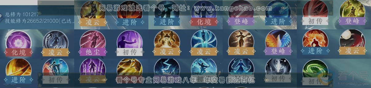 NSH313110逆水寒手游账号详情图12