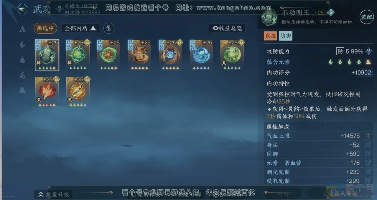 NSH313110逆水寒手游账号详情图2