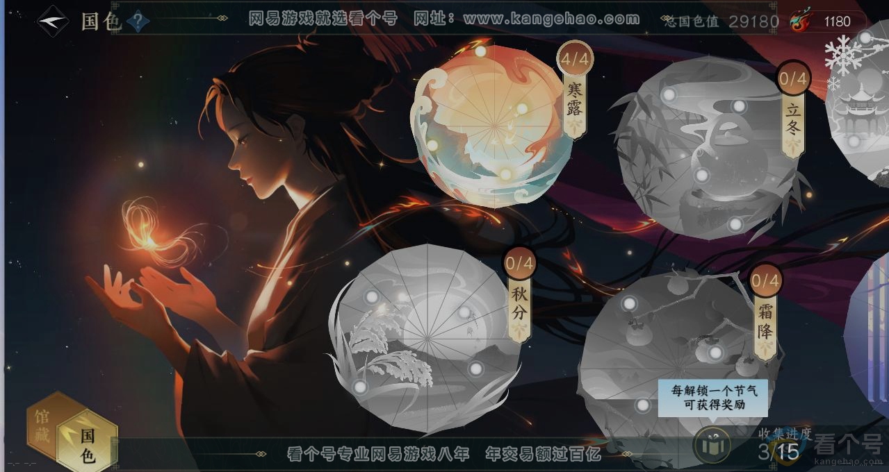 NSH313110逆水寒手游账号详情图8