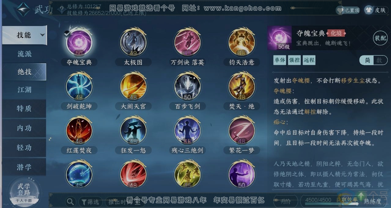 NSH313110逆水寒手游账号详情图11
