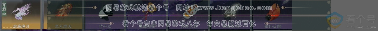 NSH313110逆水寒手游账号详情图26