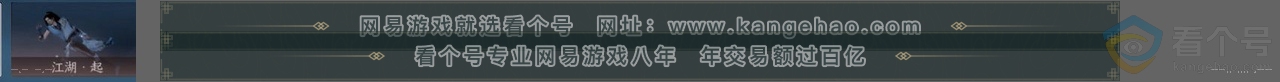 NSH313110逆水寒手游账号详情图25