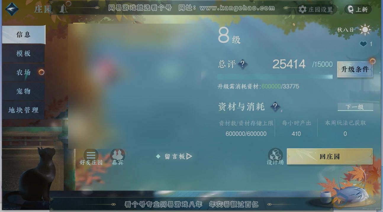 NSH313110逆水寒手游账号详情图31