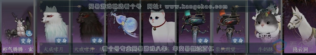 NSH313110逆水寒手游账号详情图34