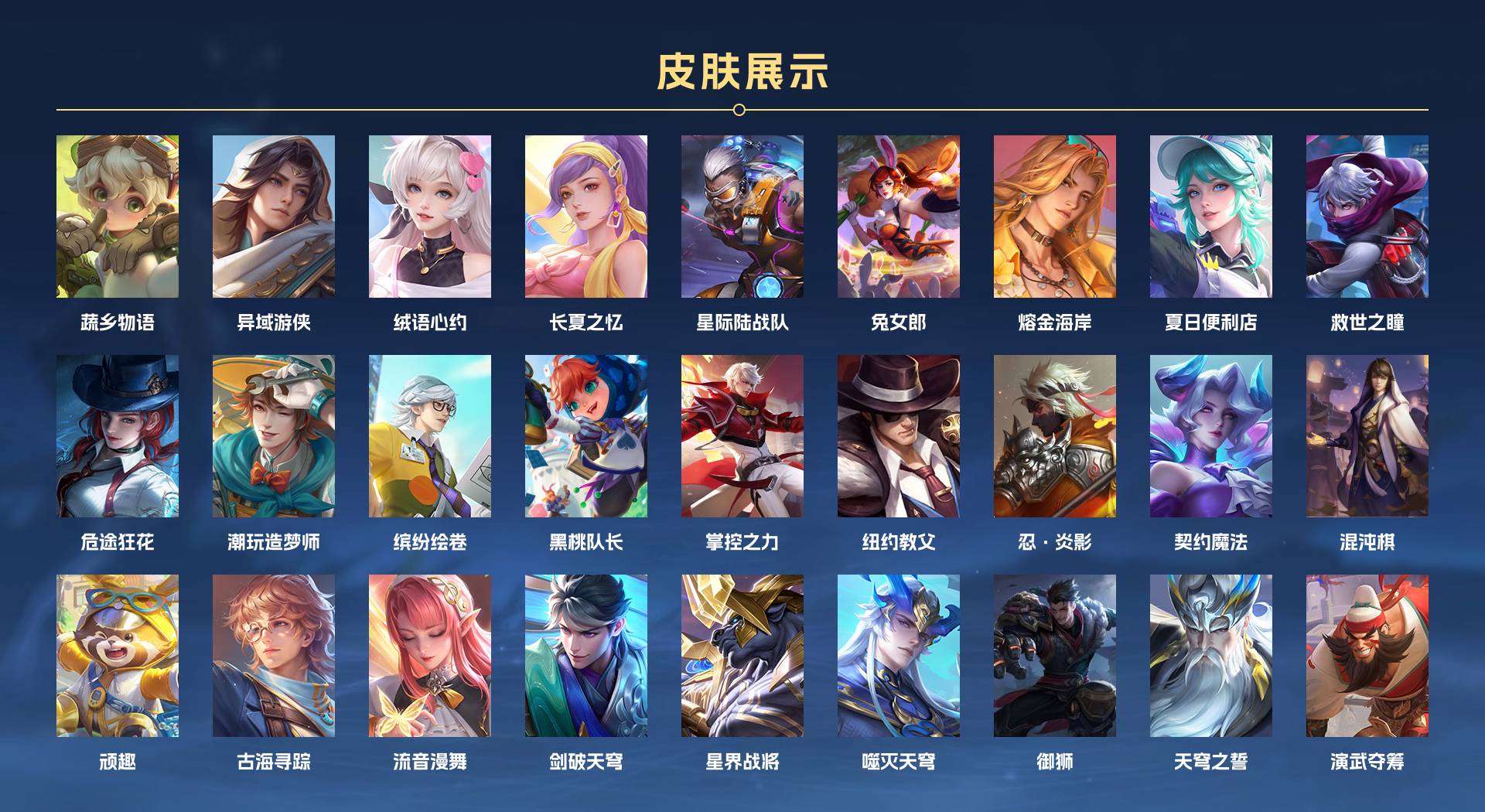 WZ3145216王者荣耀账号详情图12 WZ3145216王者荣耀账号详情图12