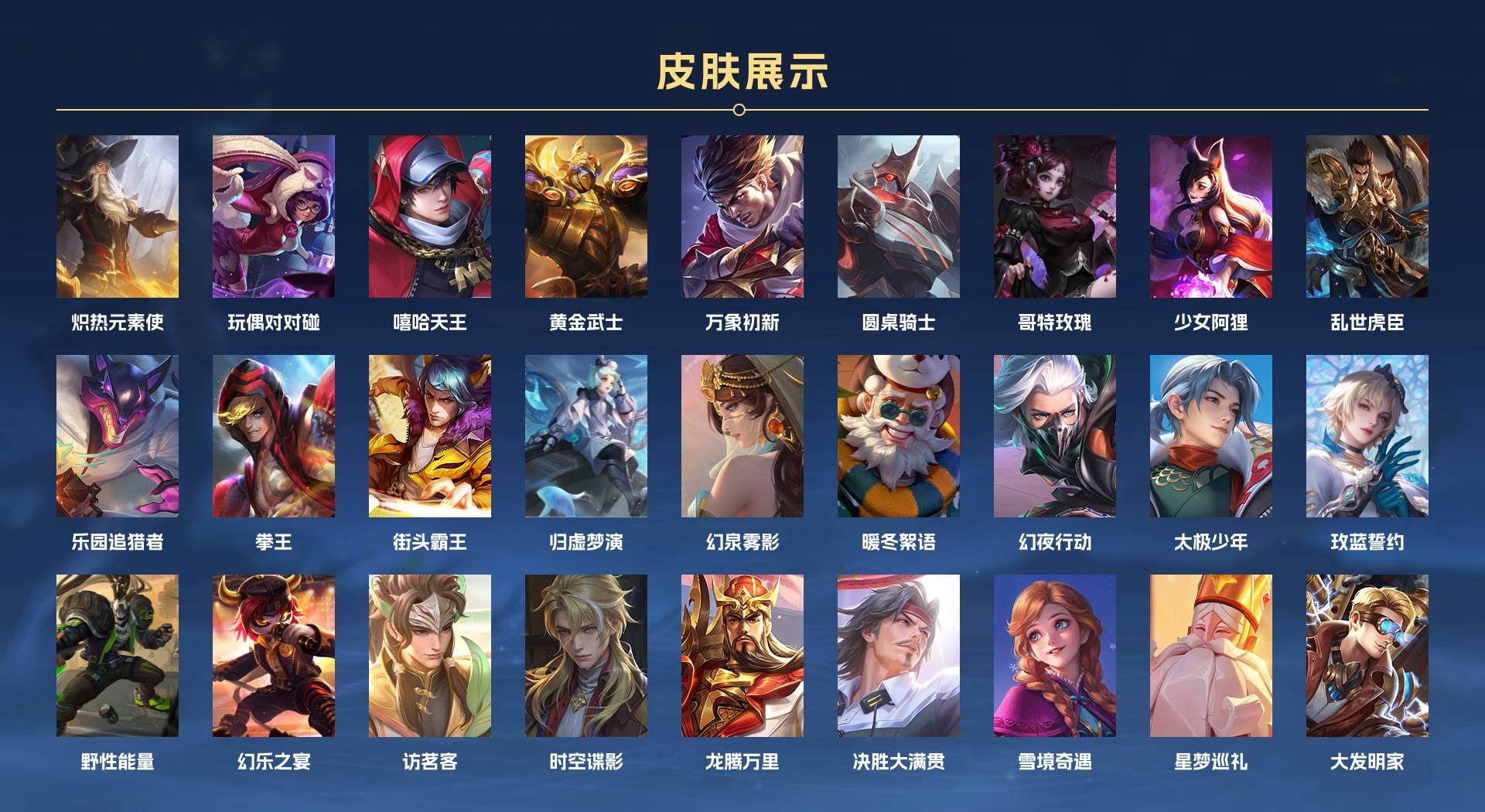 WZ3145216王者荣耀账号详情图10 WZ3145216王者荣耀账号详情图10