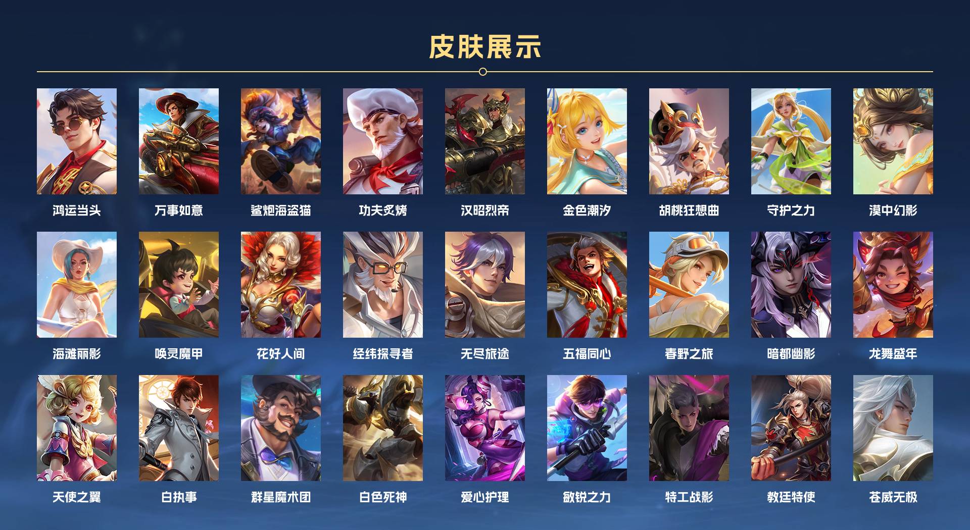 WZ3145216王者荣耀账号详情图11 WZ3145216王者荣耀账号详情图11