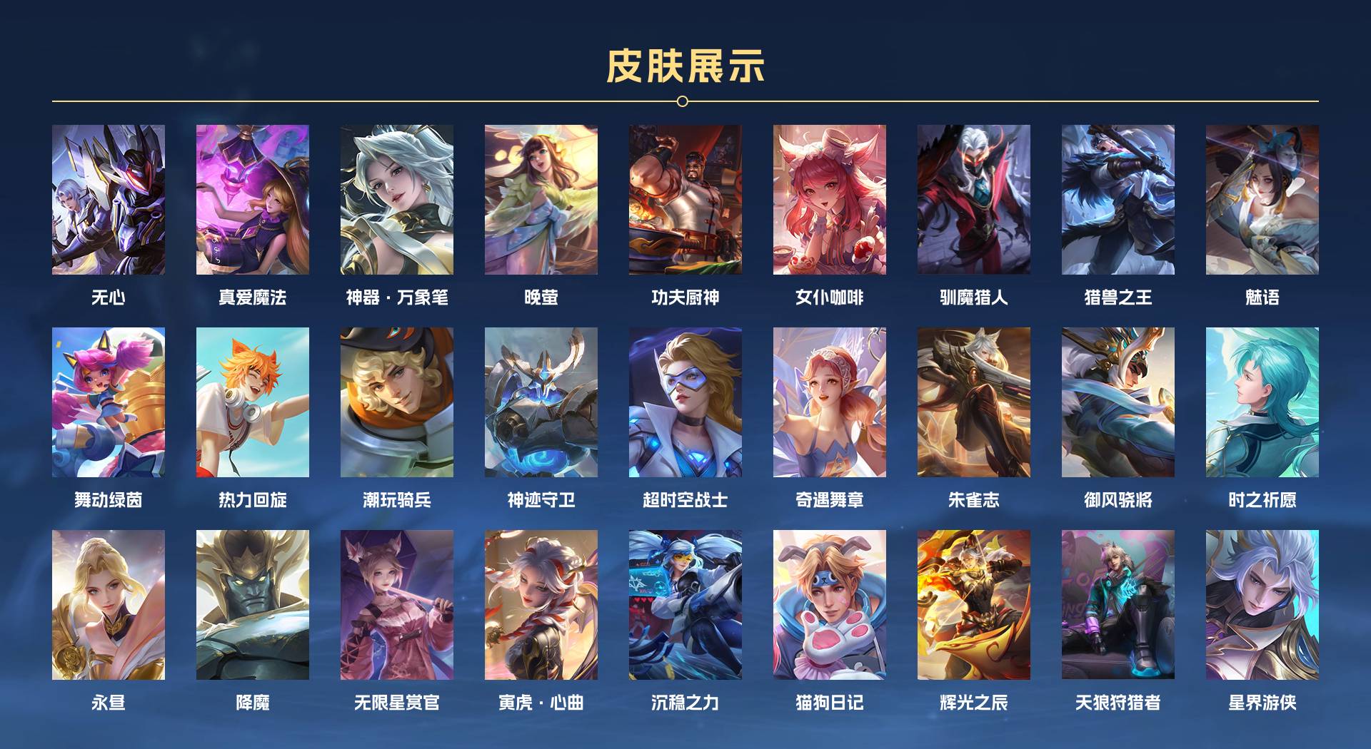 WZ3145216王者荣耀账号详情图7 WZ3145216王者荣耀账号详情图7