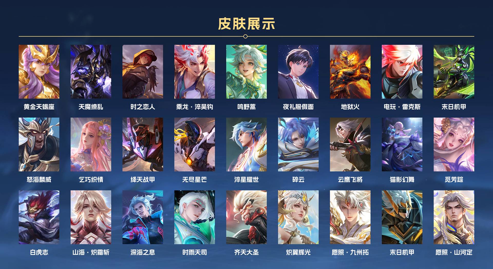 WZ3145216王者荣耀账号详情图2 WZ3145216王者荣耀账号详情图2