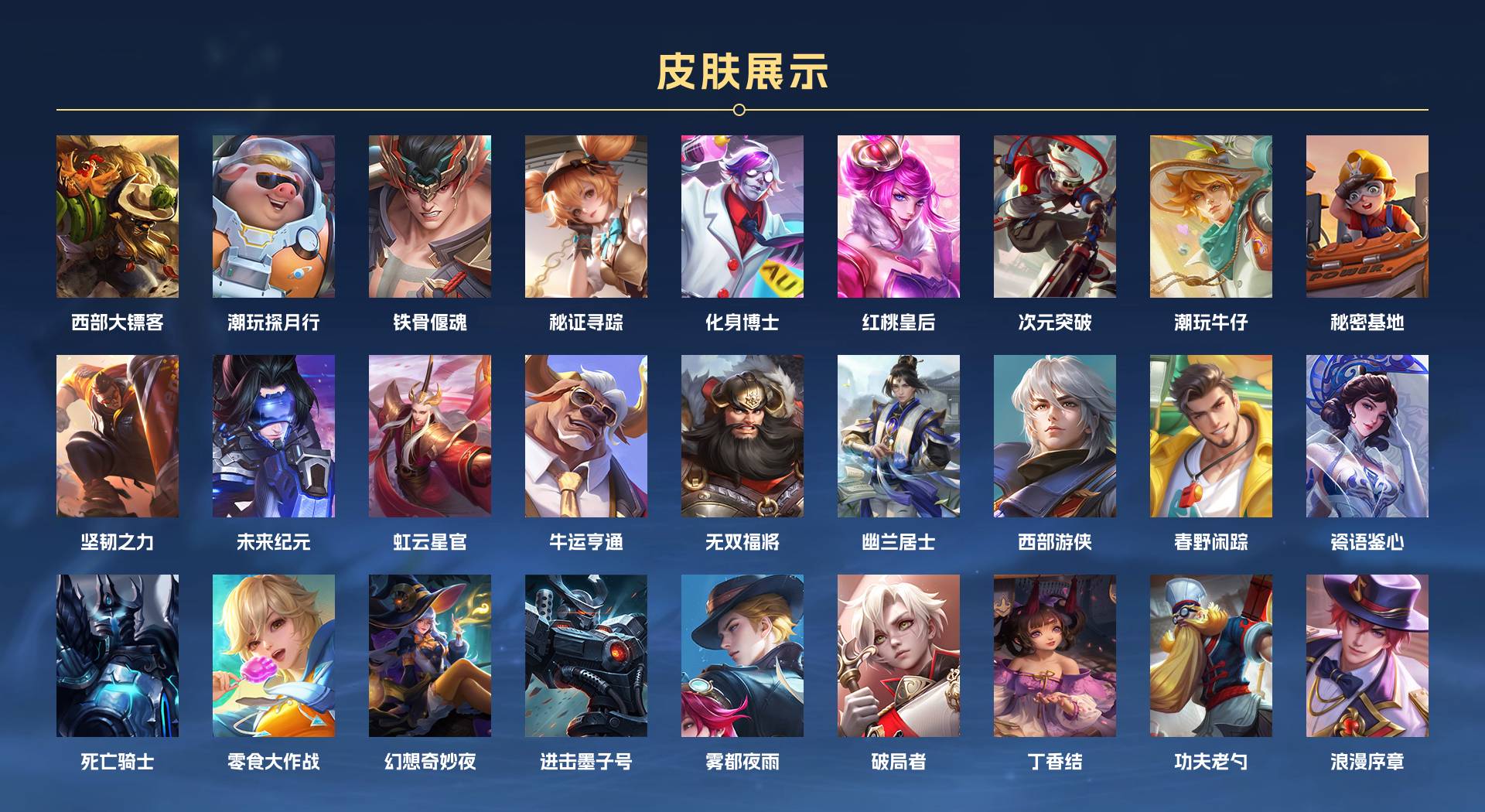 WZ3145216王者荣耀账号详情图9 WZ3145216王者荣耀账号详情图9