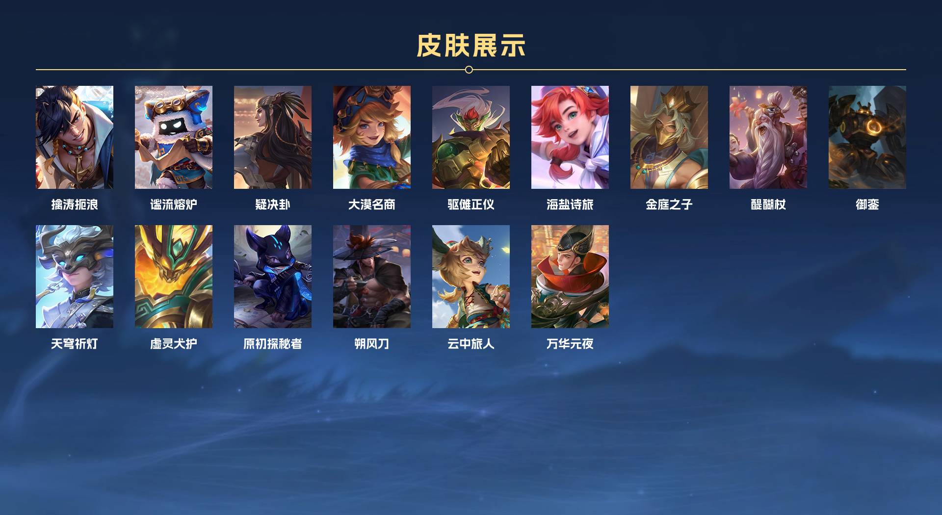 WZ3145216王者荣耀账号详情图13 WZ3145216王者荣耀账号详情图13