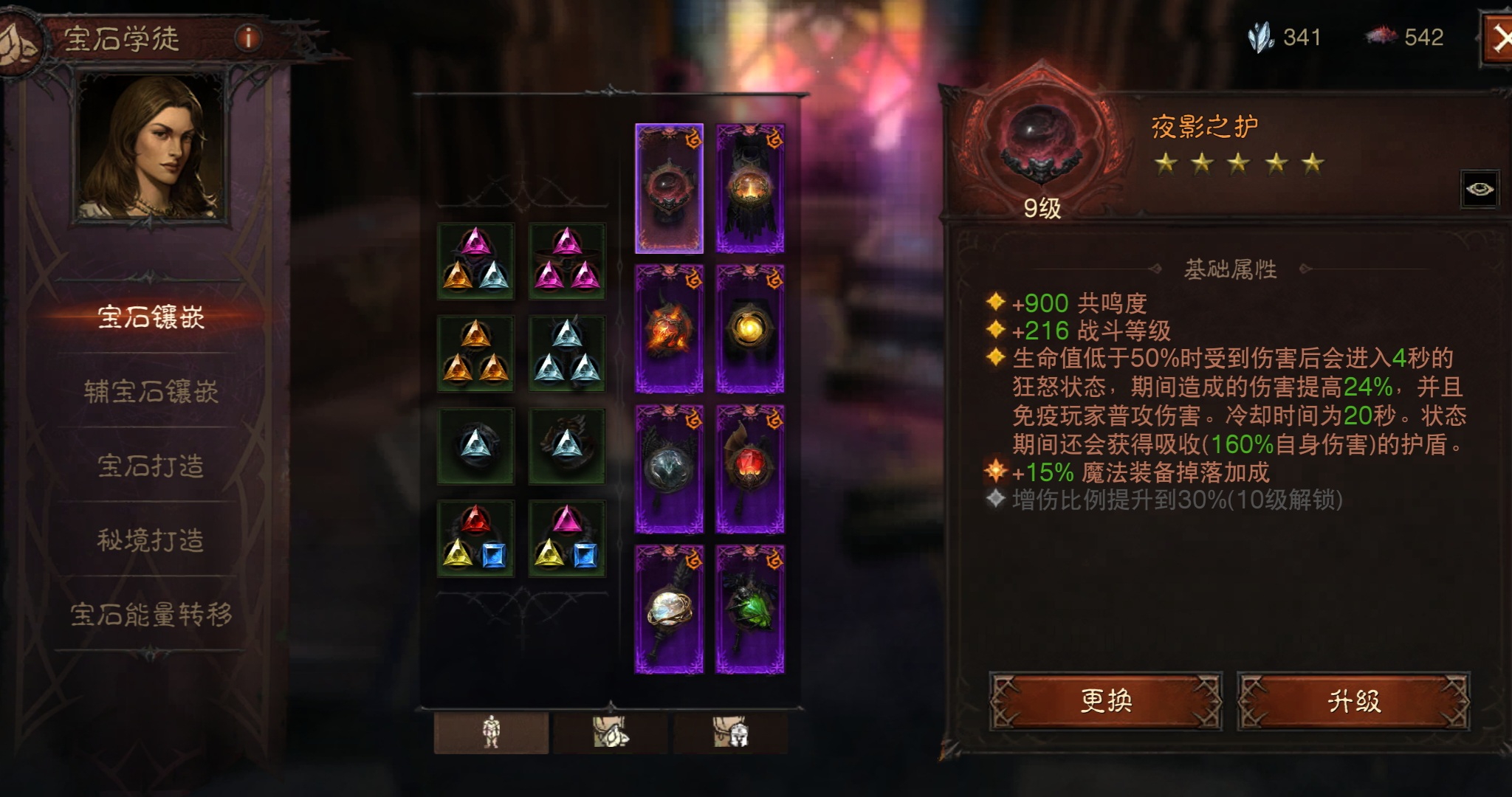 AH22654暗黑不朽账号详情图8 AH22654暗黑不朽账号详情图8