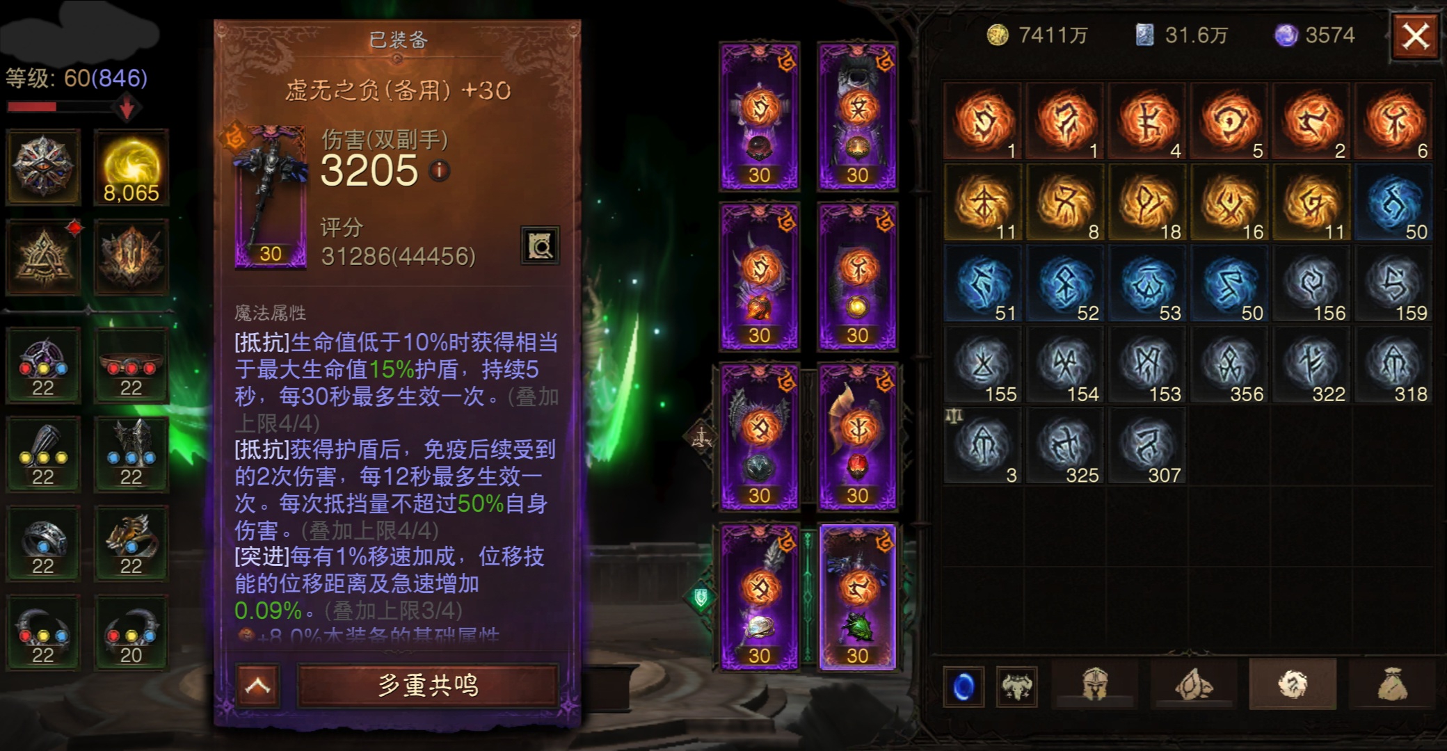 AH22654暗黑不朽账号详情图7 AH22654暗黑不朽账号详情图7