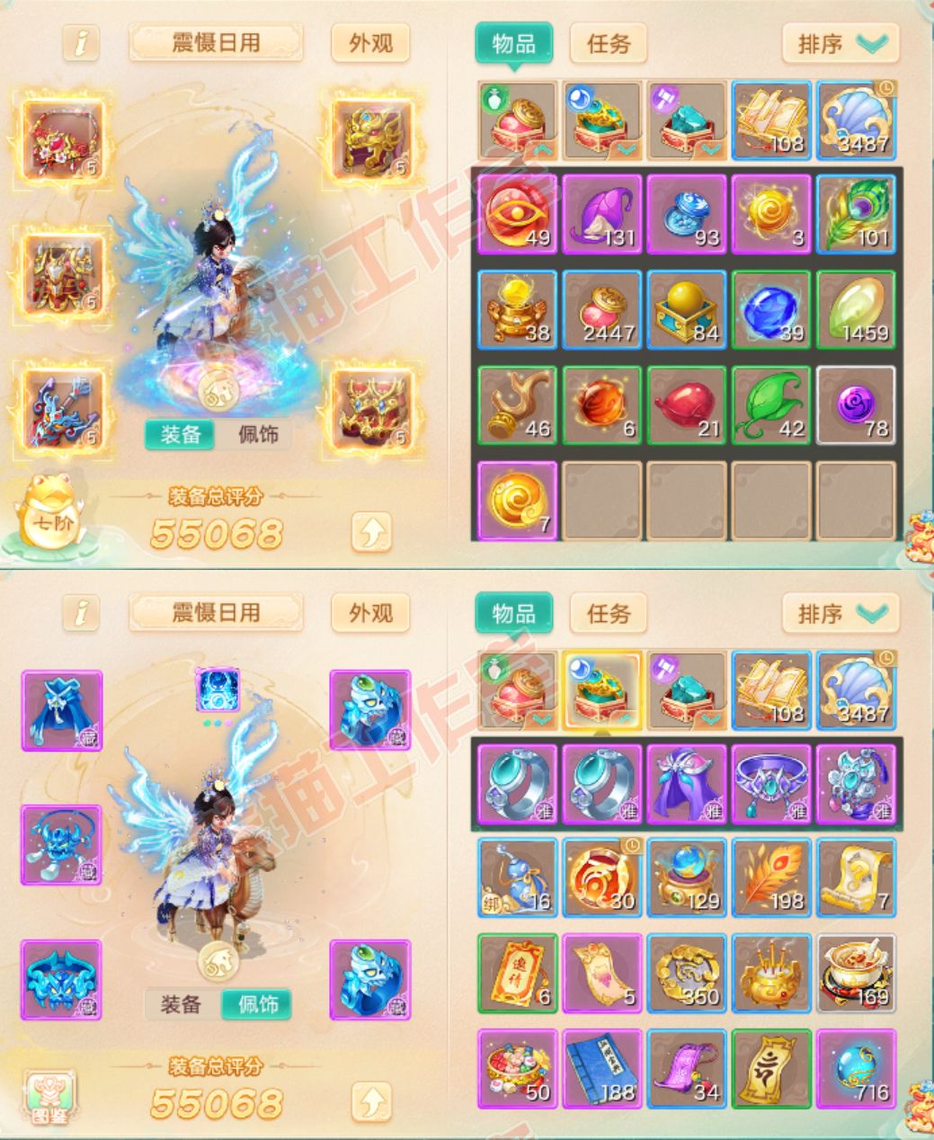 34868大话西游账号详情图1