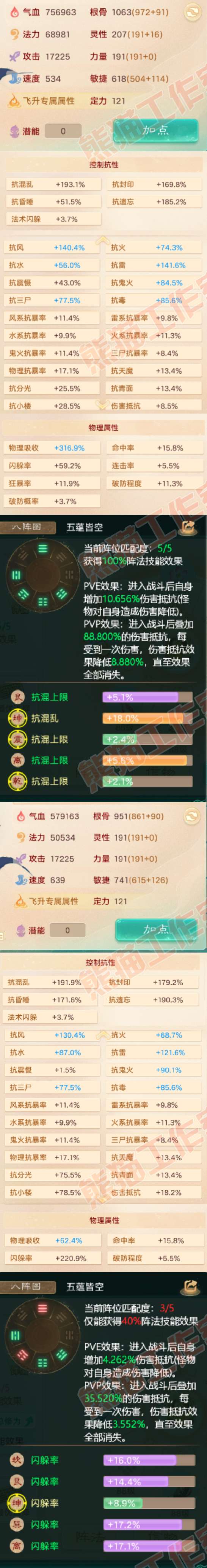 34868大话西游账号详情图2
