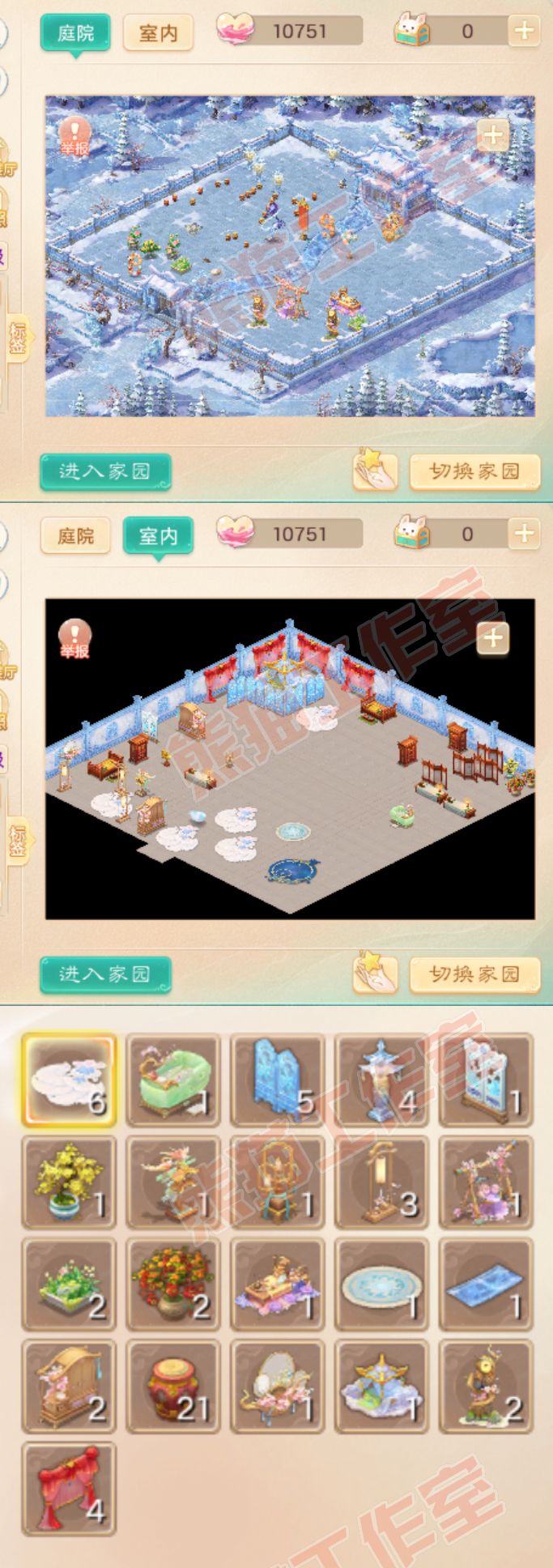 34868大话西游账号详情图9