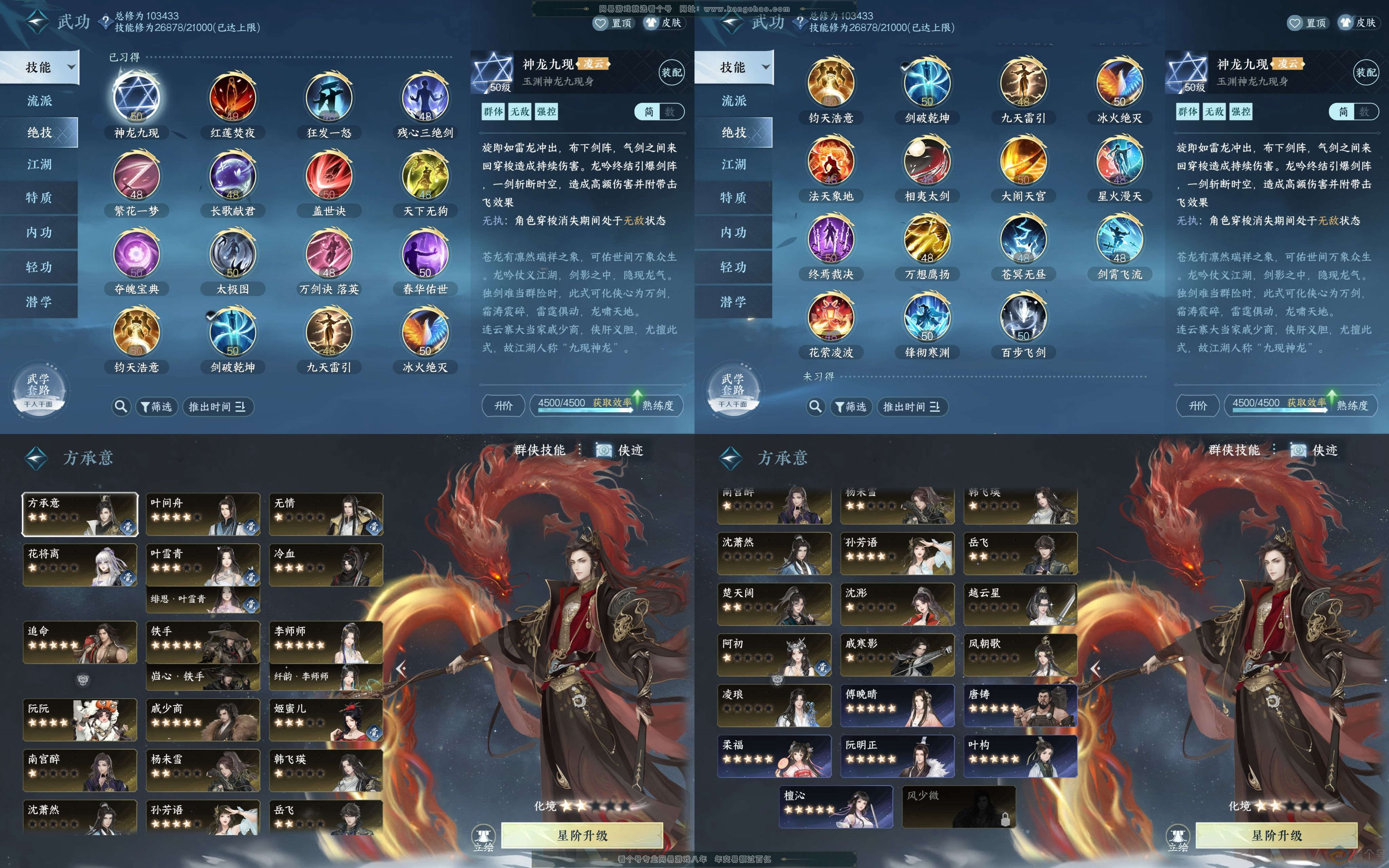 NSH313115逆水寒手游账号详情图8
