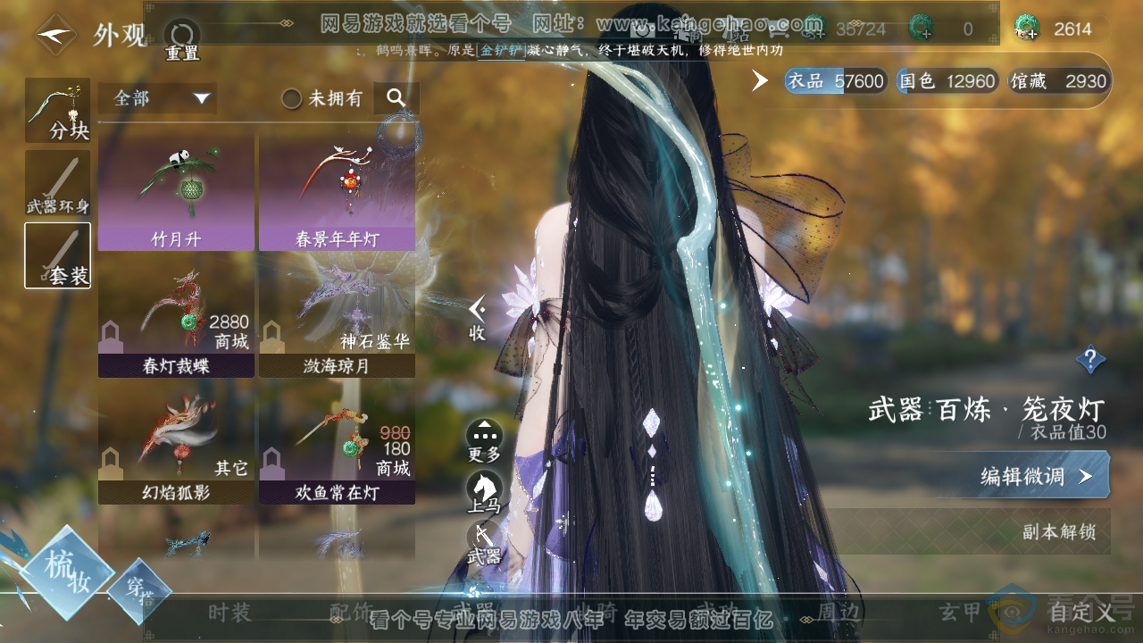 NSH313113逆水寒手游账号详情图8